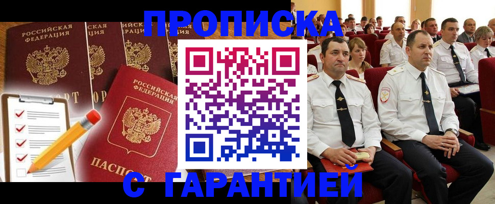 прописка для кредита в Екатеринбурге