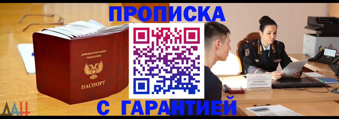 временная регистрация в Екатеринбурге