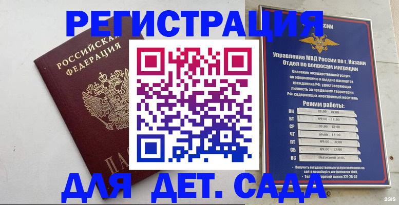 временная регистрация недорого в Екатеринбурге