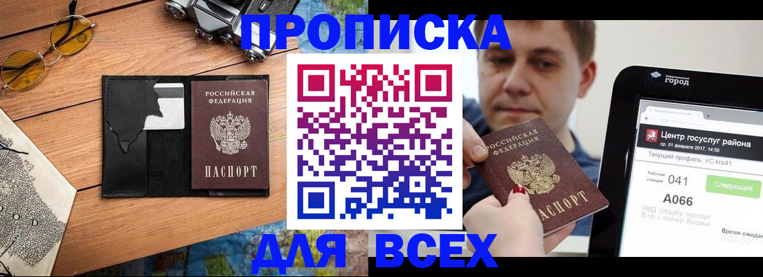 где прописаться в Екатеринбурге