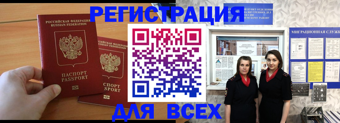 где прописаться в Екатеринбурге