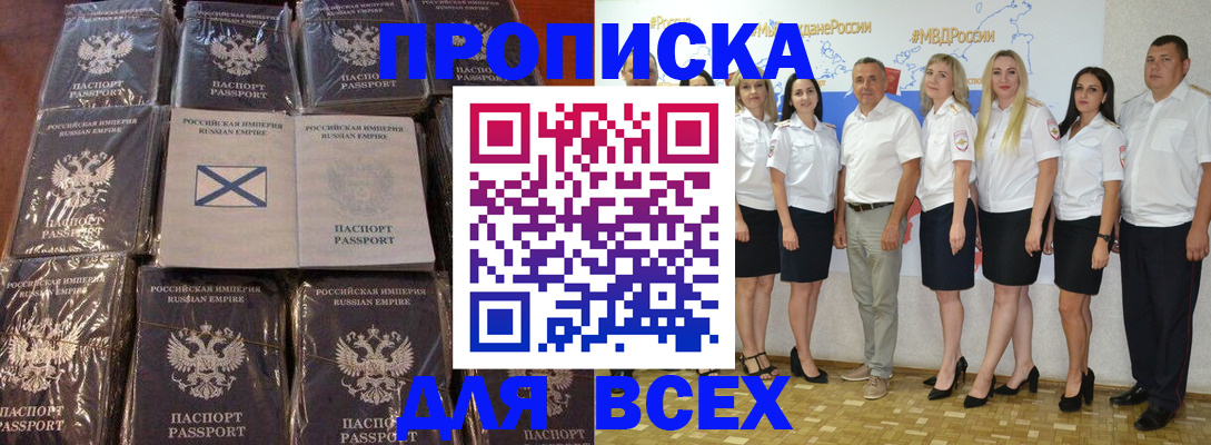 временная регистрация в Екатеринбурге
