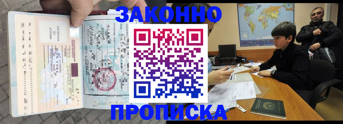 временная регистрация гарантия в Екатеринбурге